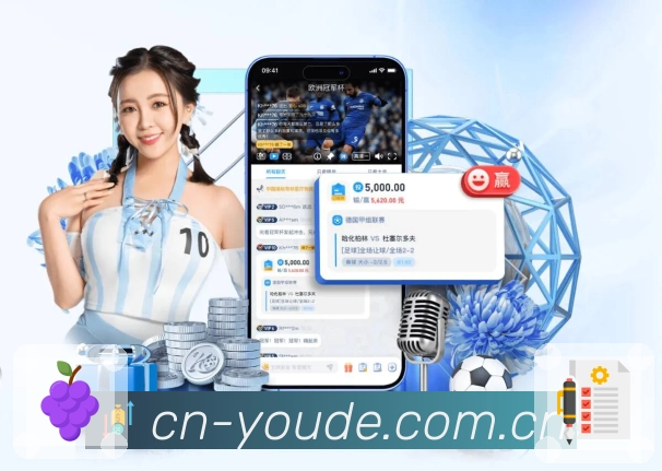 优德体育活动图