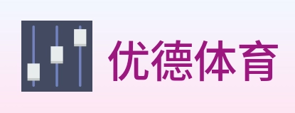 优德体育 Logo